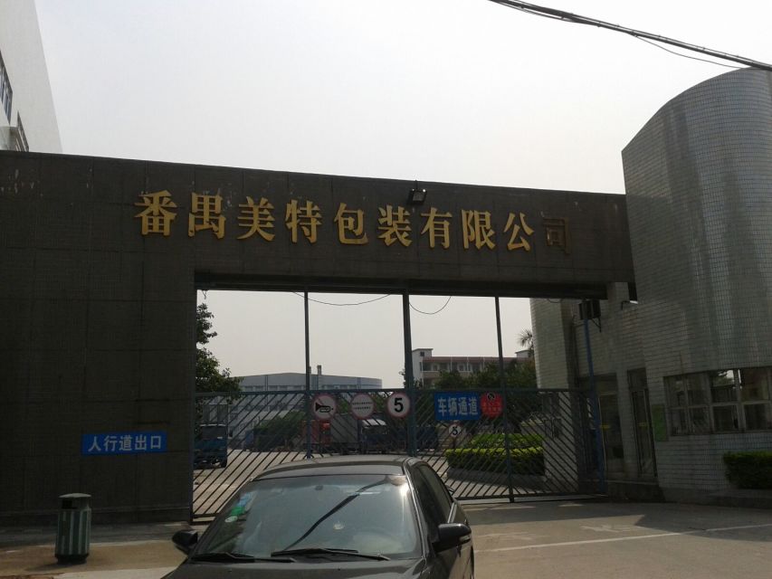 國內(nèi)金屬包裝第一品牌，番禺美特包裝奶粉罐縫焊制氮機保養(yǎng)